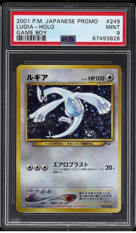 Lugia