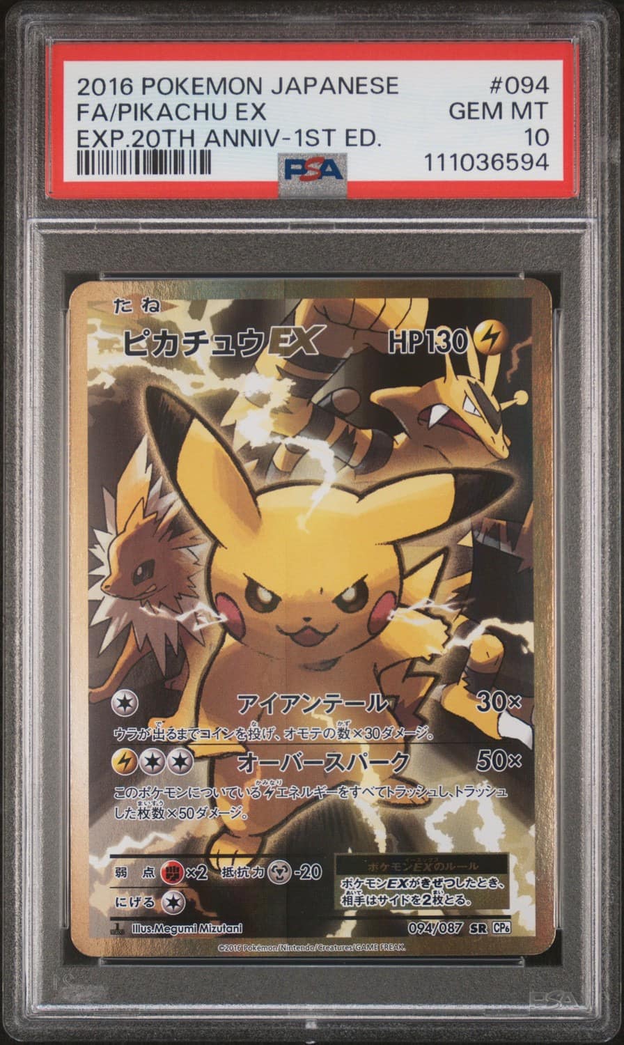 Pikachu Ex