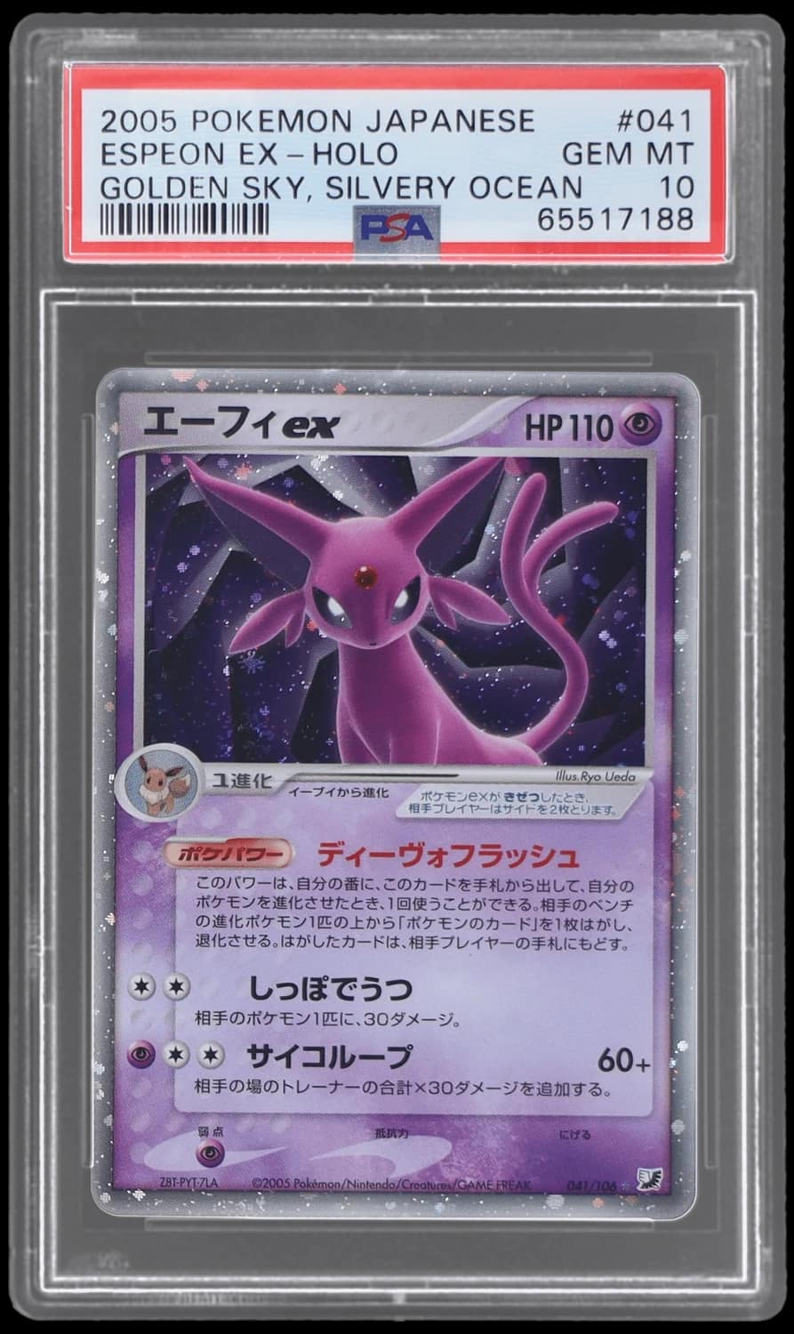 Espeon Ex