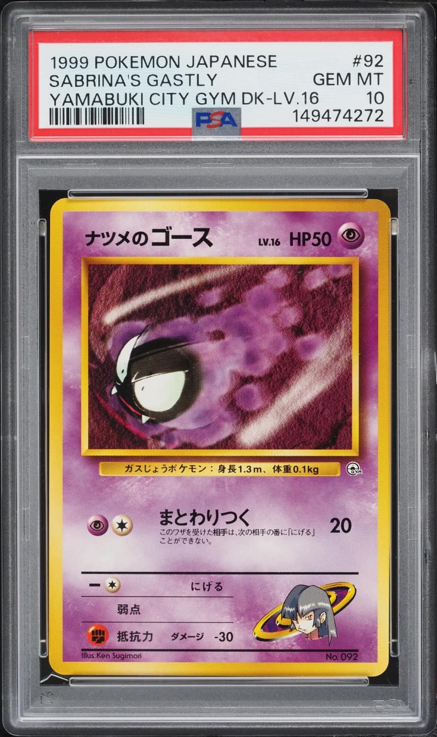 Sabrina'S Gastly