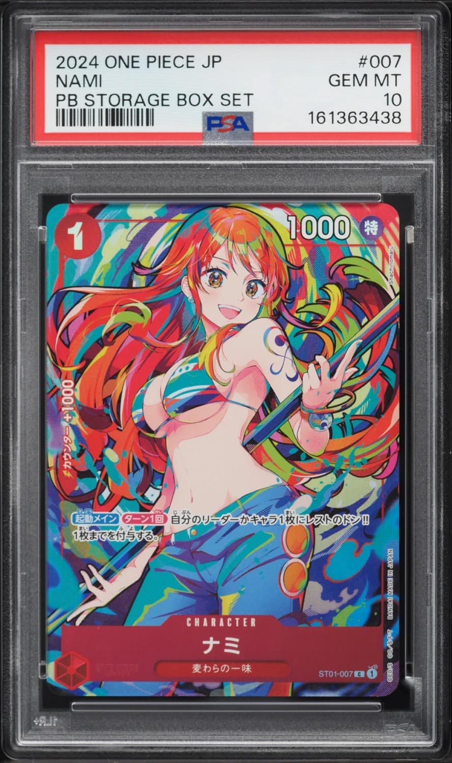 Nami