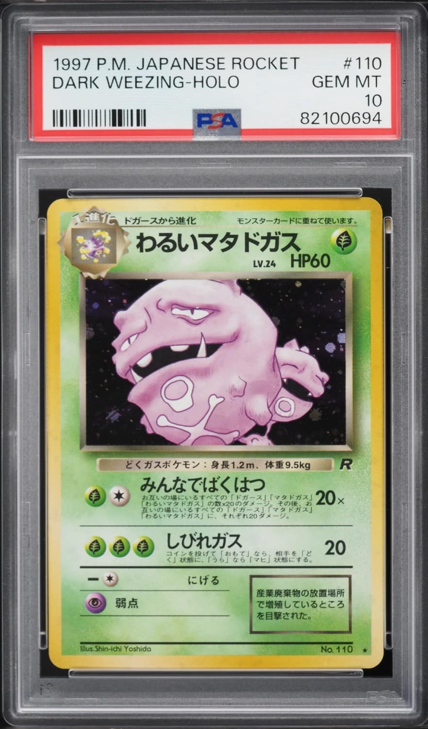 Dark Weezing