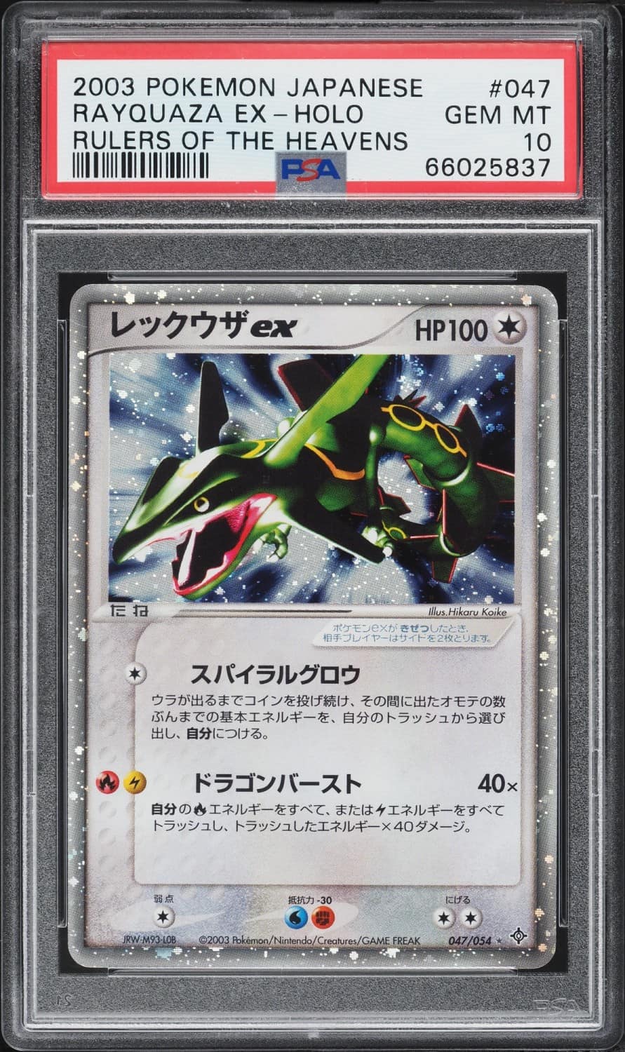Rayquaza Ex