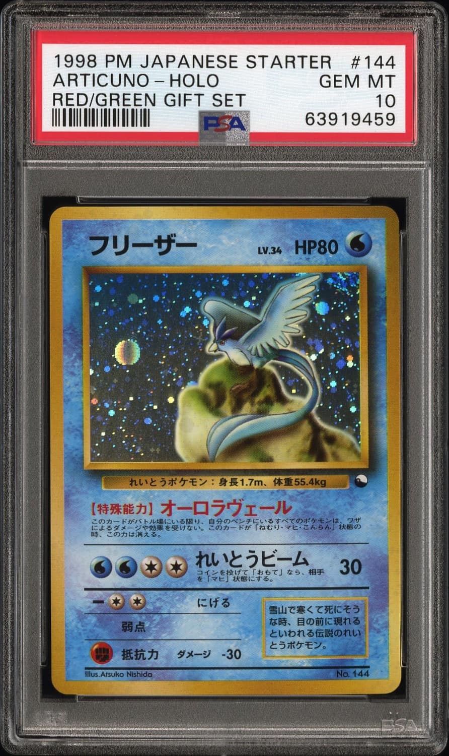 Articuno