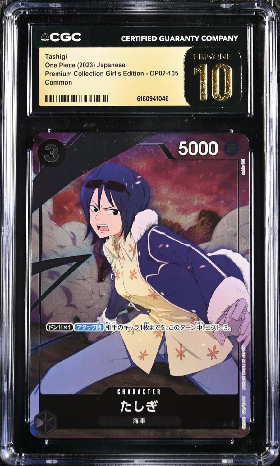 Tashigi