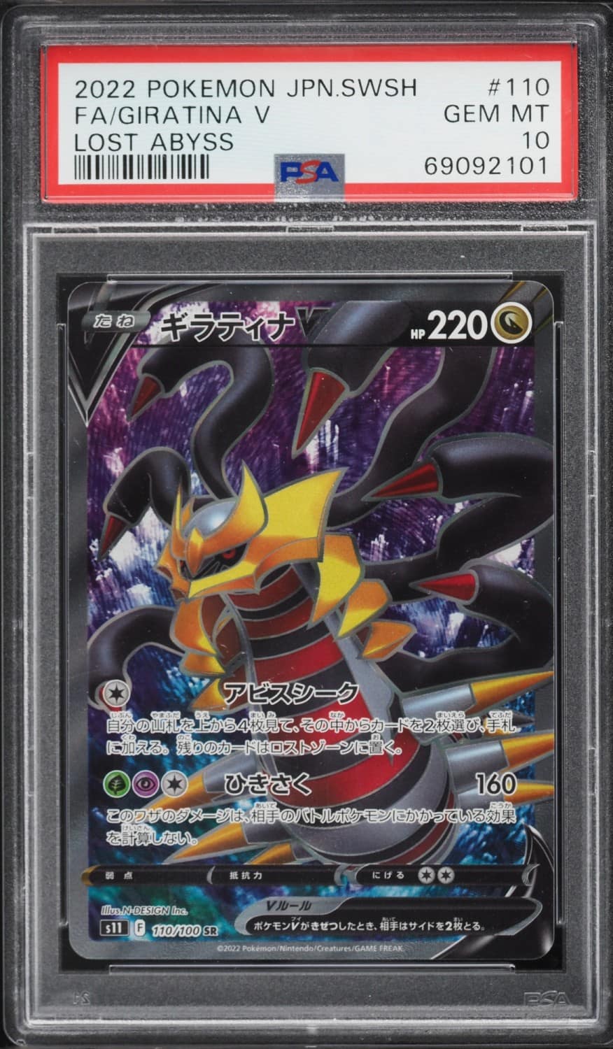 Giratina V