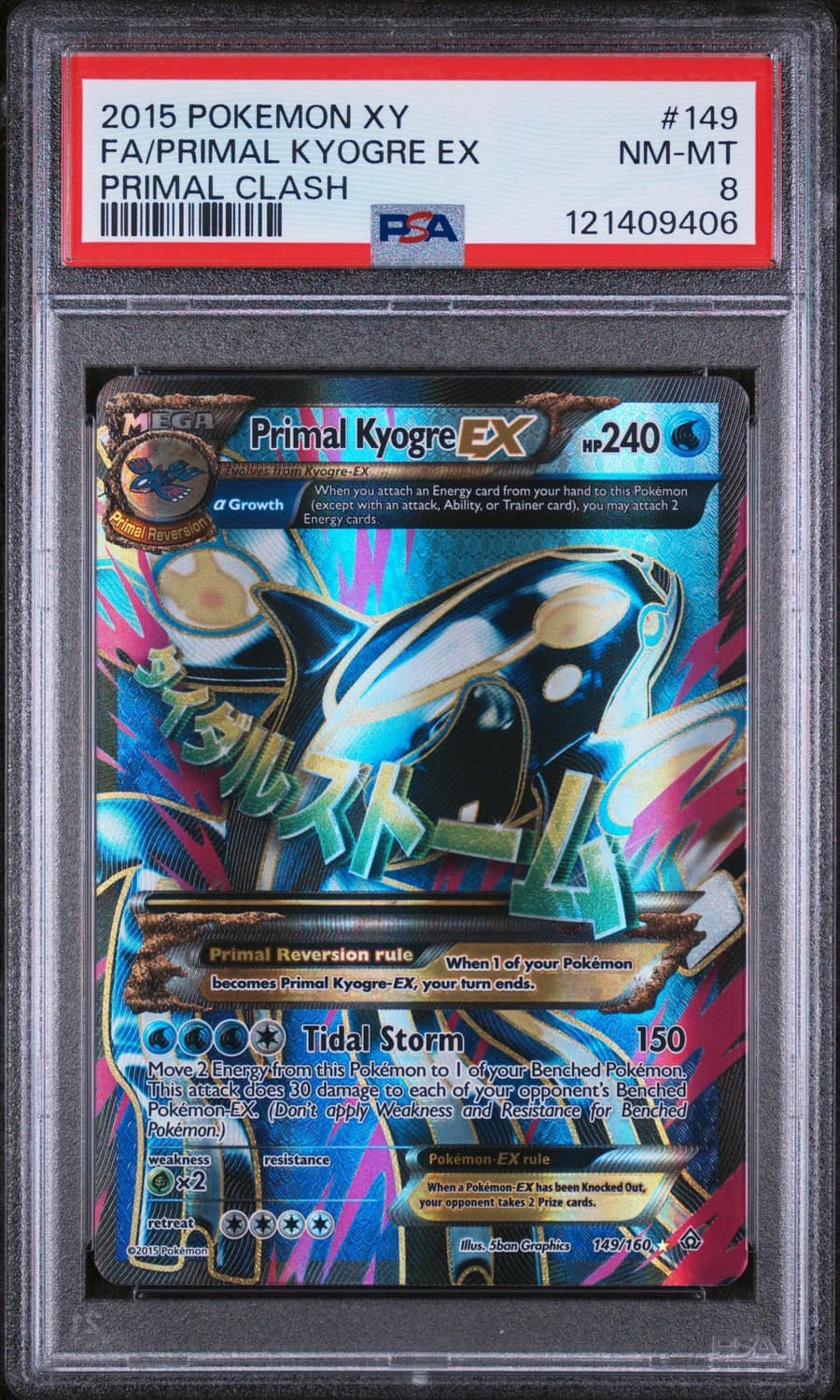 Primal Kyogre Ex