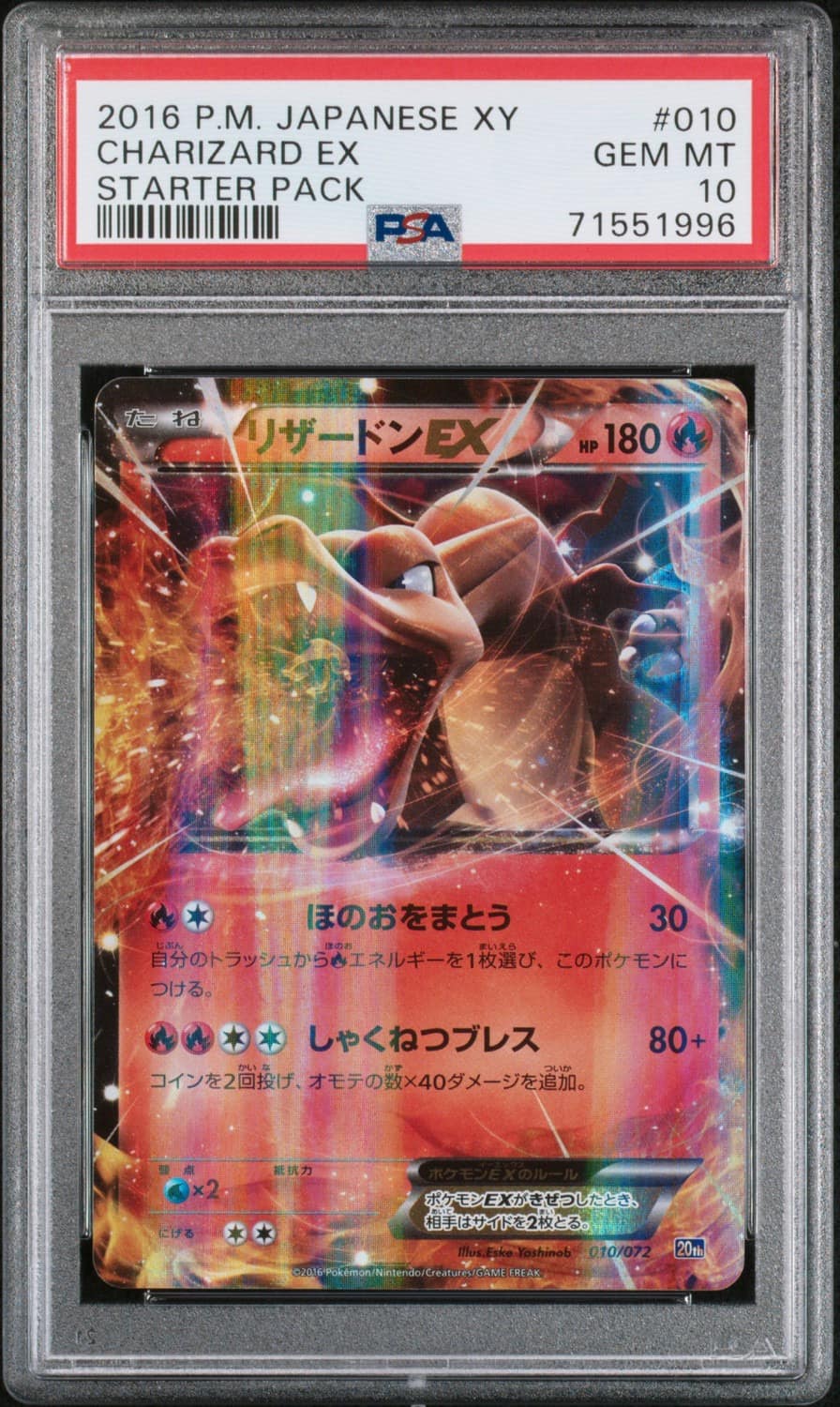 Charizard Ex
