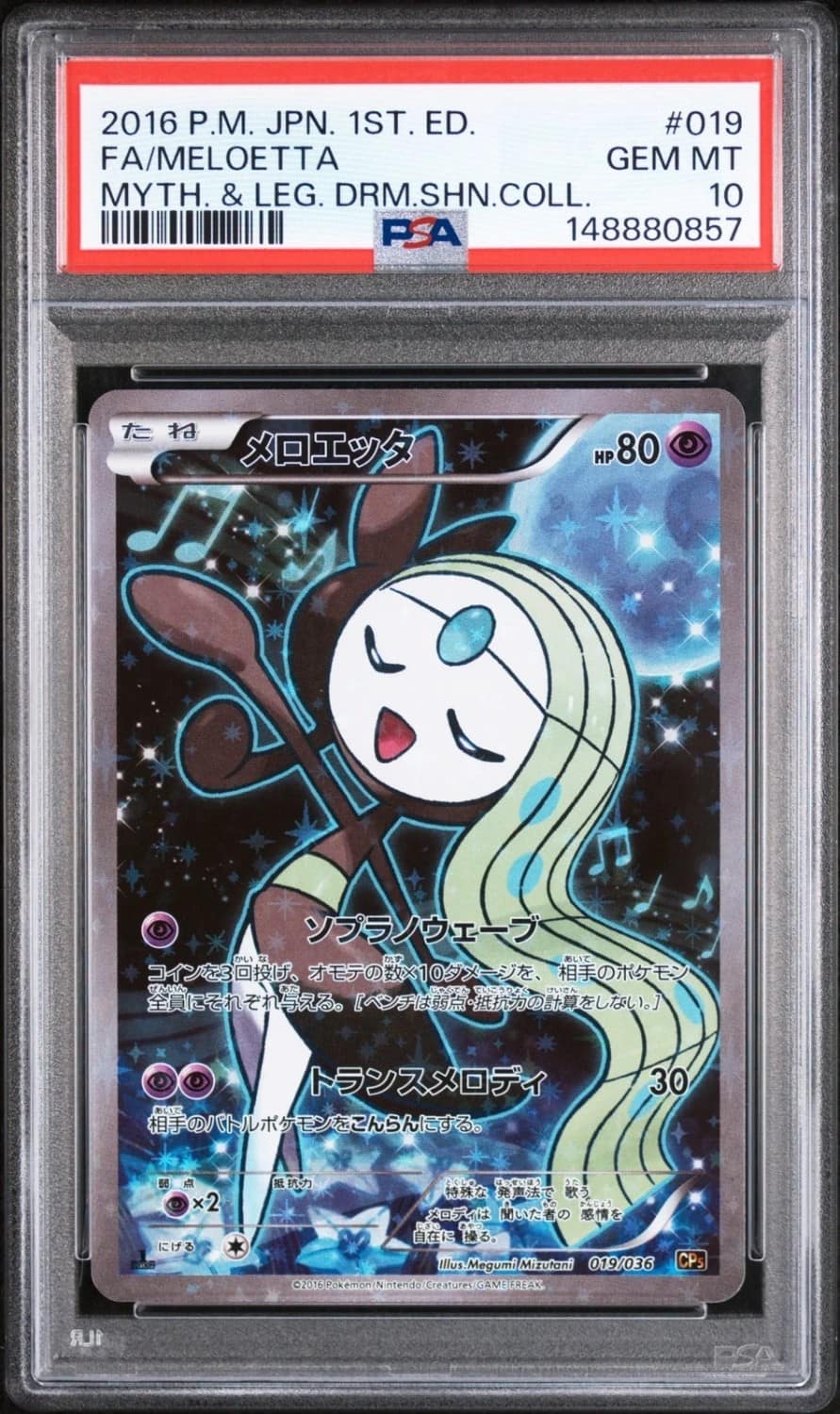 Meloetta