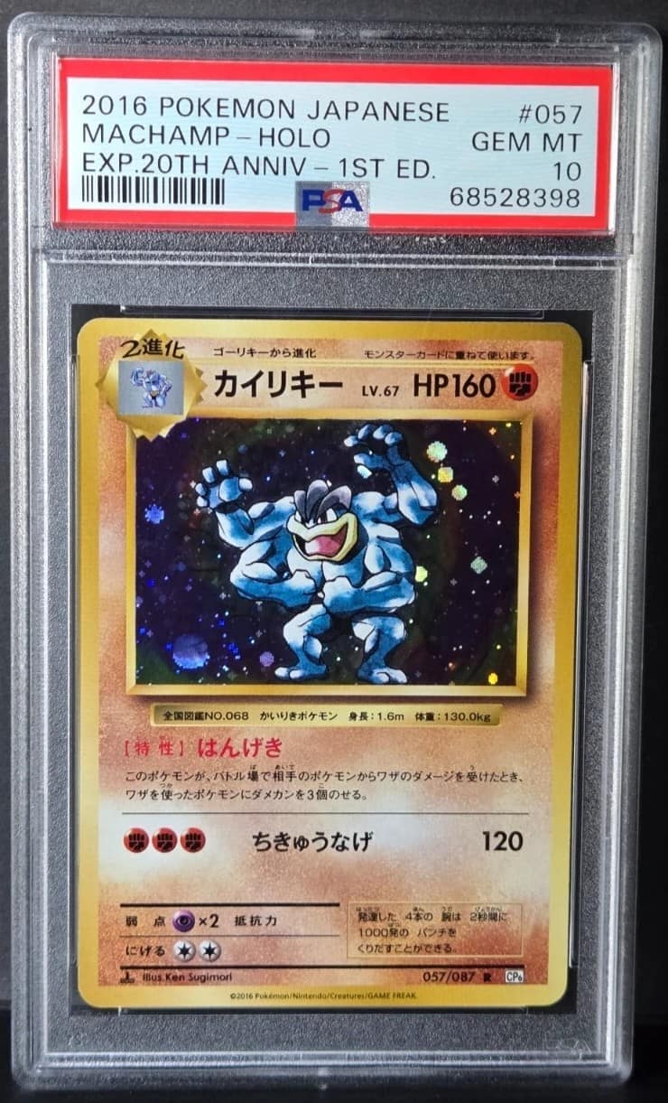 Machamp