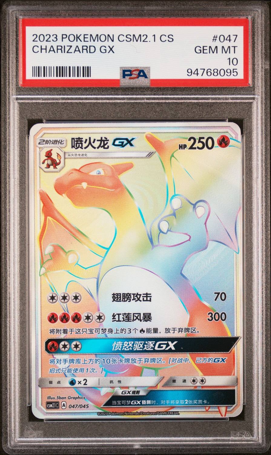 Charizard Gx