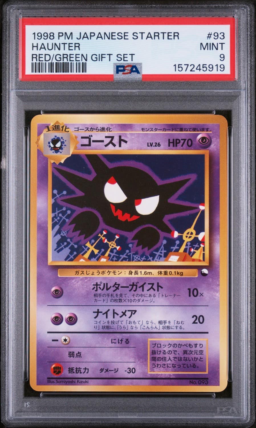 Haunter