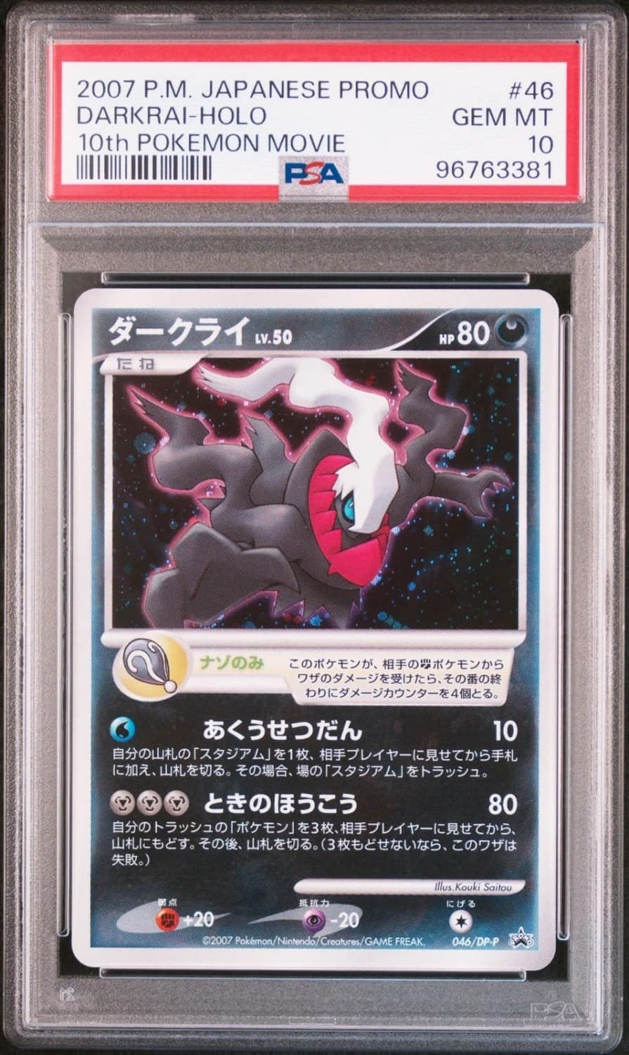 Darkrai