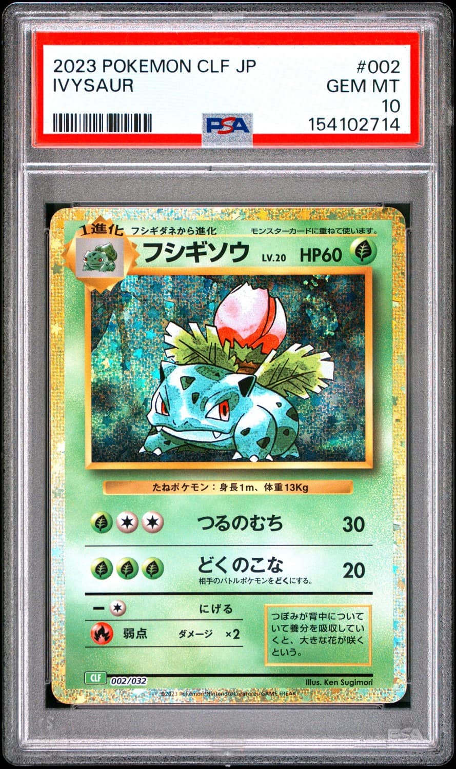 Ivysaur
