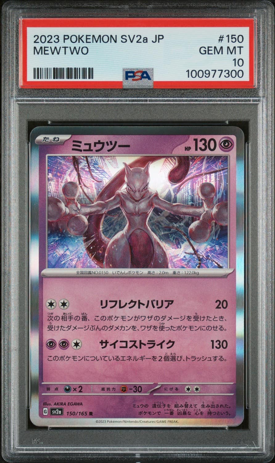 Mewtwo