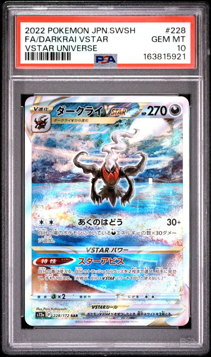 Darkrai Vstar