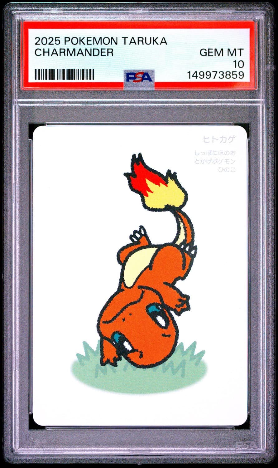 Charmander