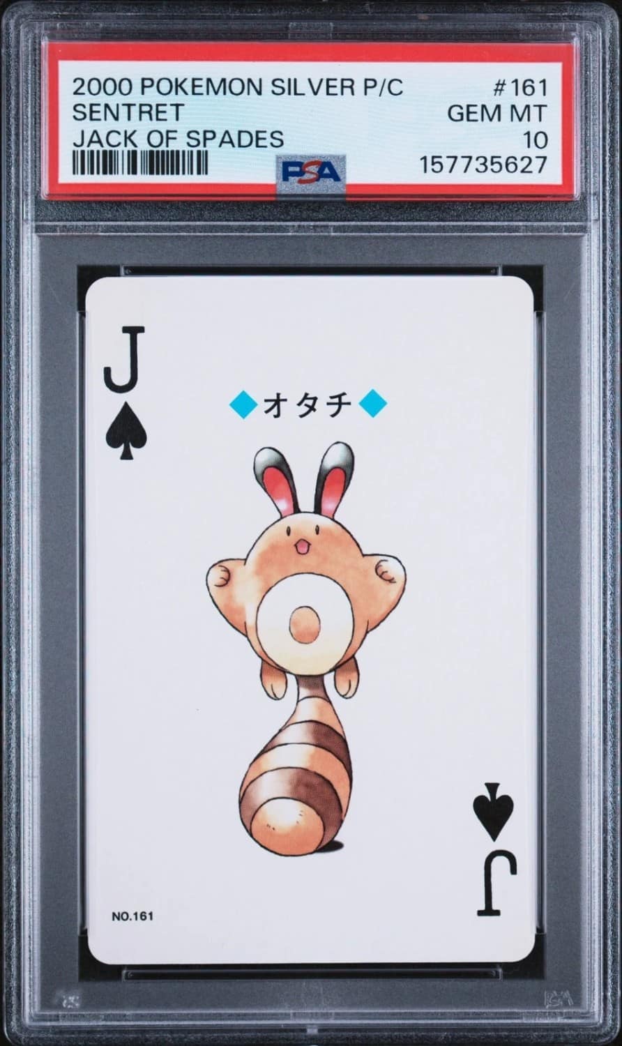 Sentret