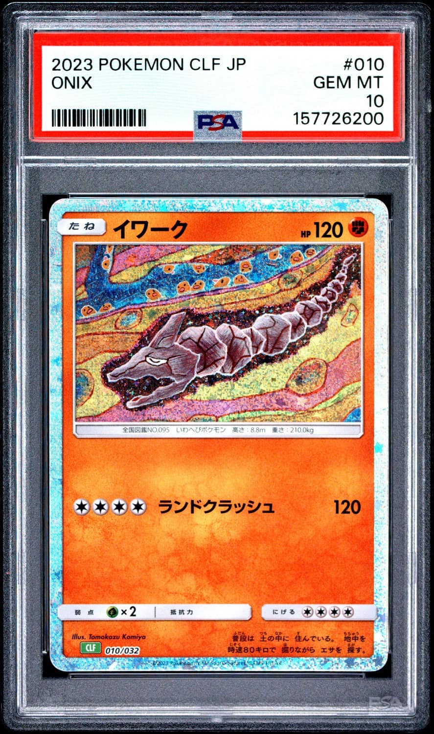 Onix