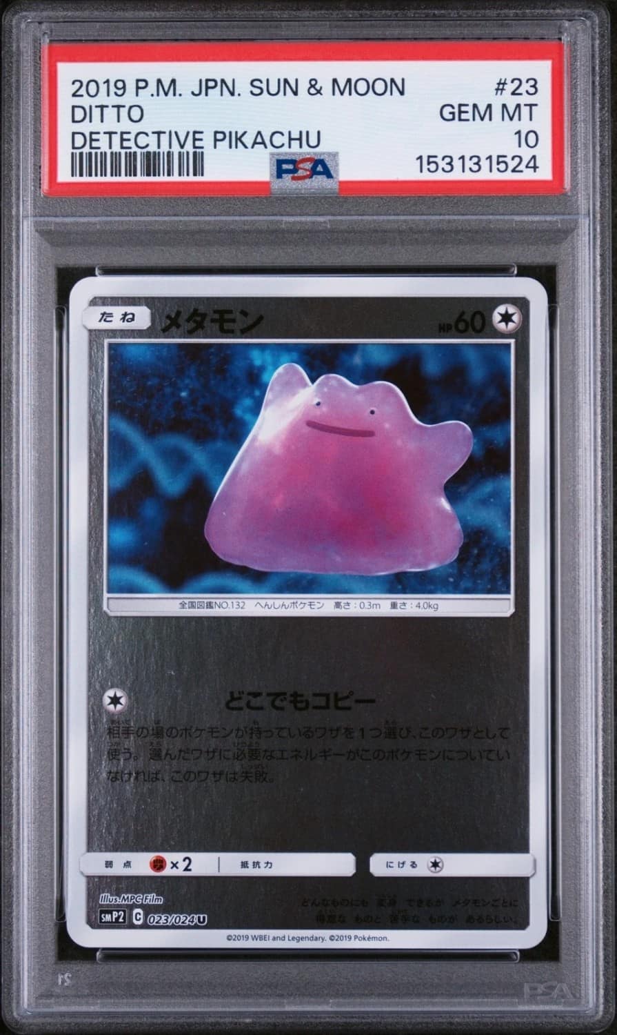 Ditto