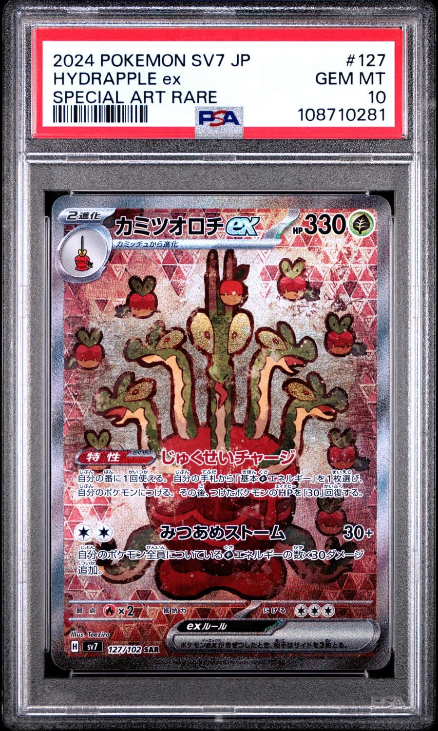 Hydrapple Ex