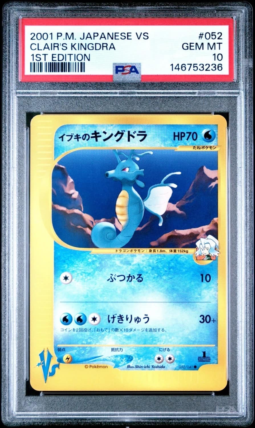 Clair'S Kingdra