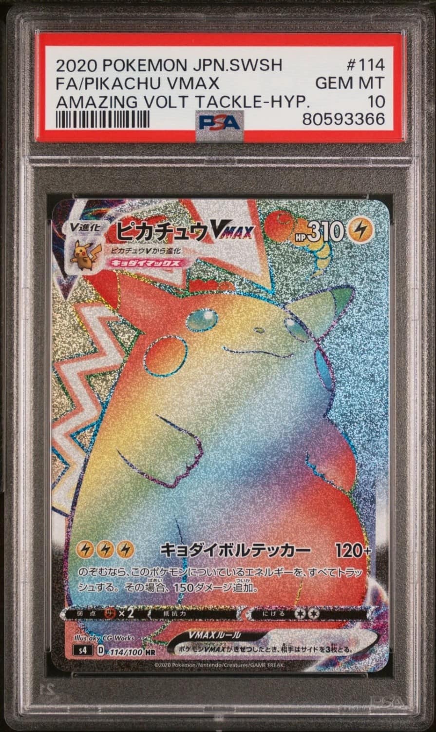 Pikachu Vmax