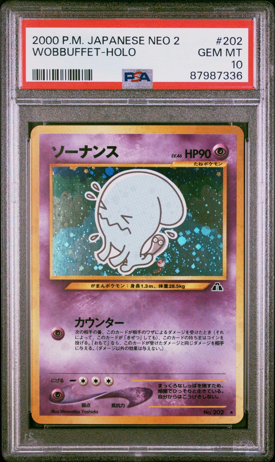 Wobbuffet