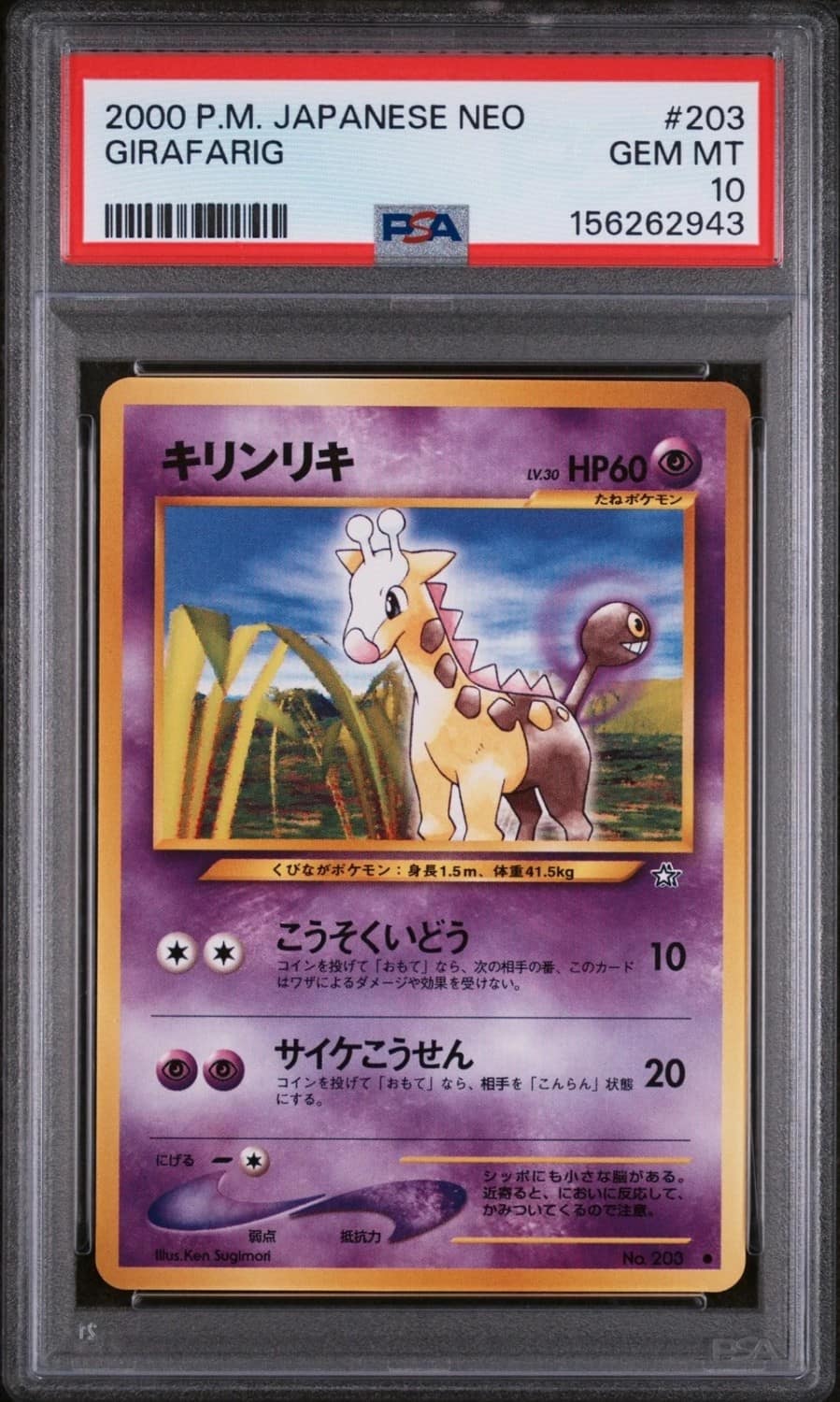 Girafarig