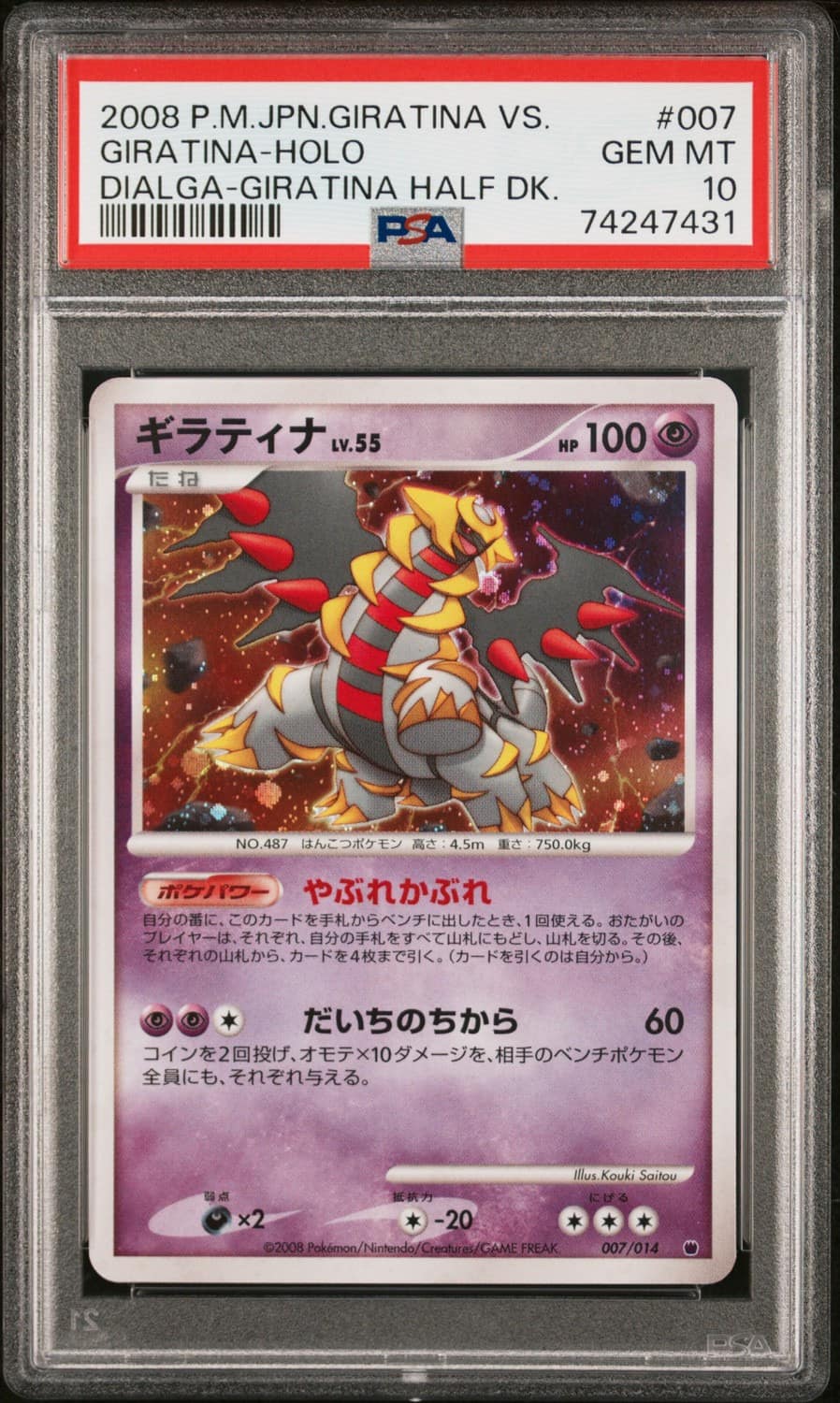 Giratina