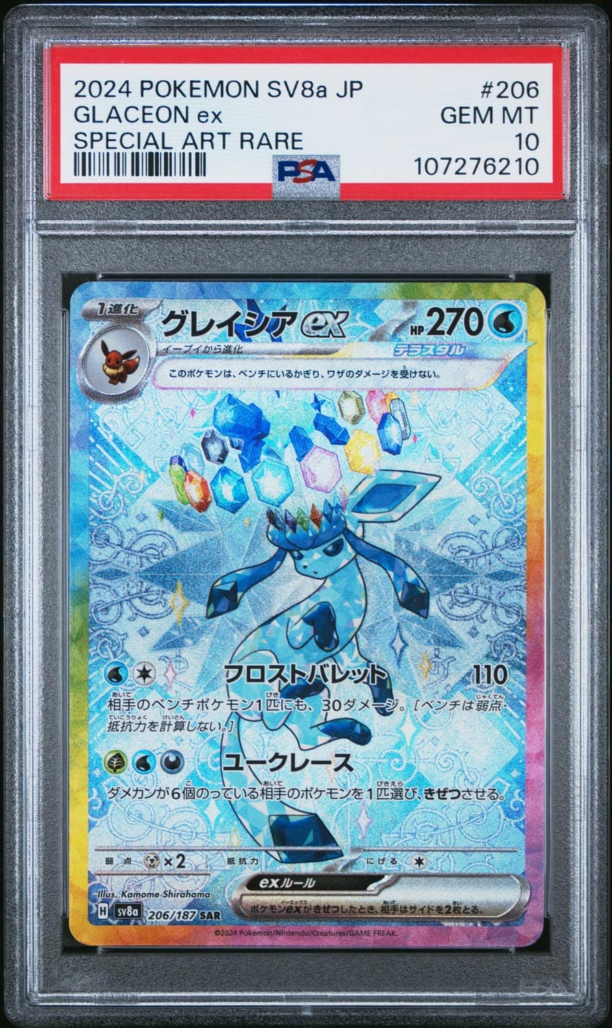 Glaceon Ex