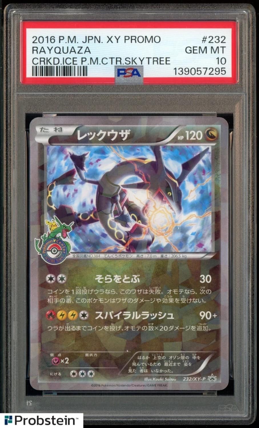 Rayquaza