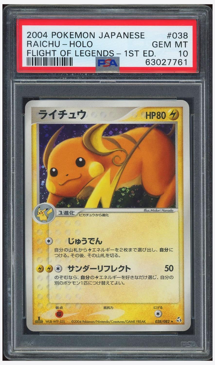 Raichu
