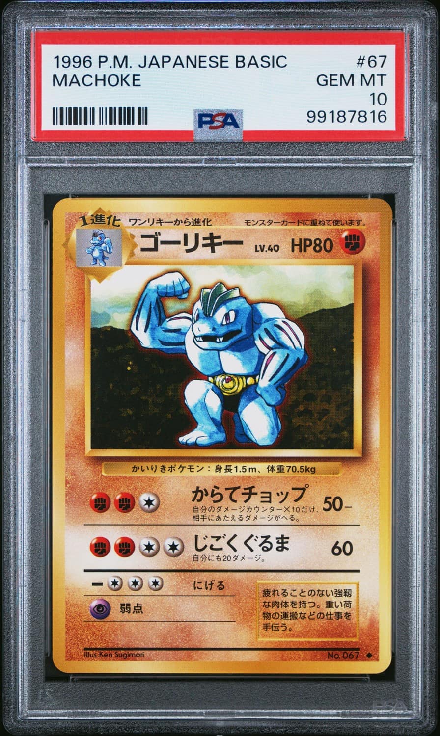 Machoke