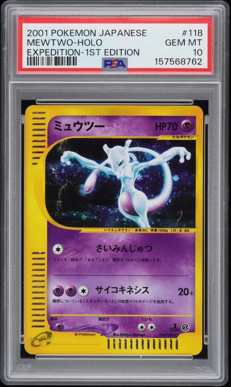 Mewtwo