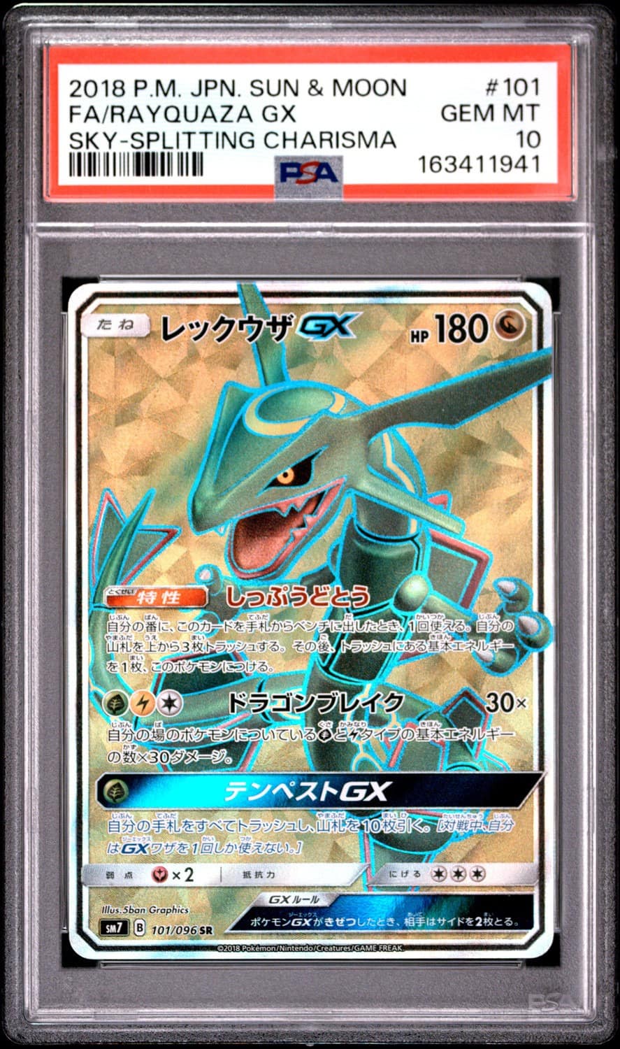 Rayquaza Gx