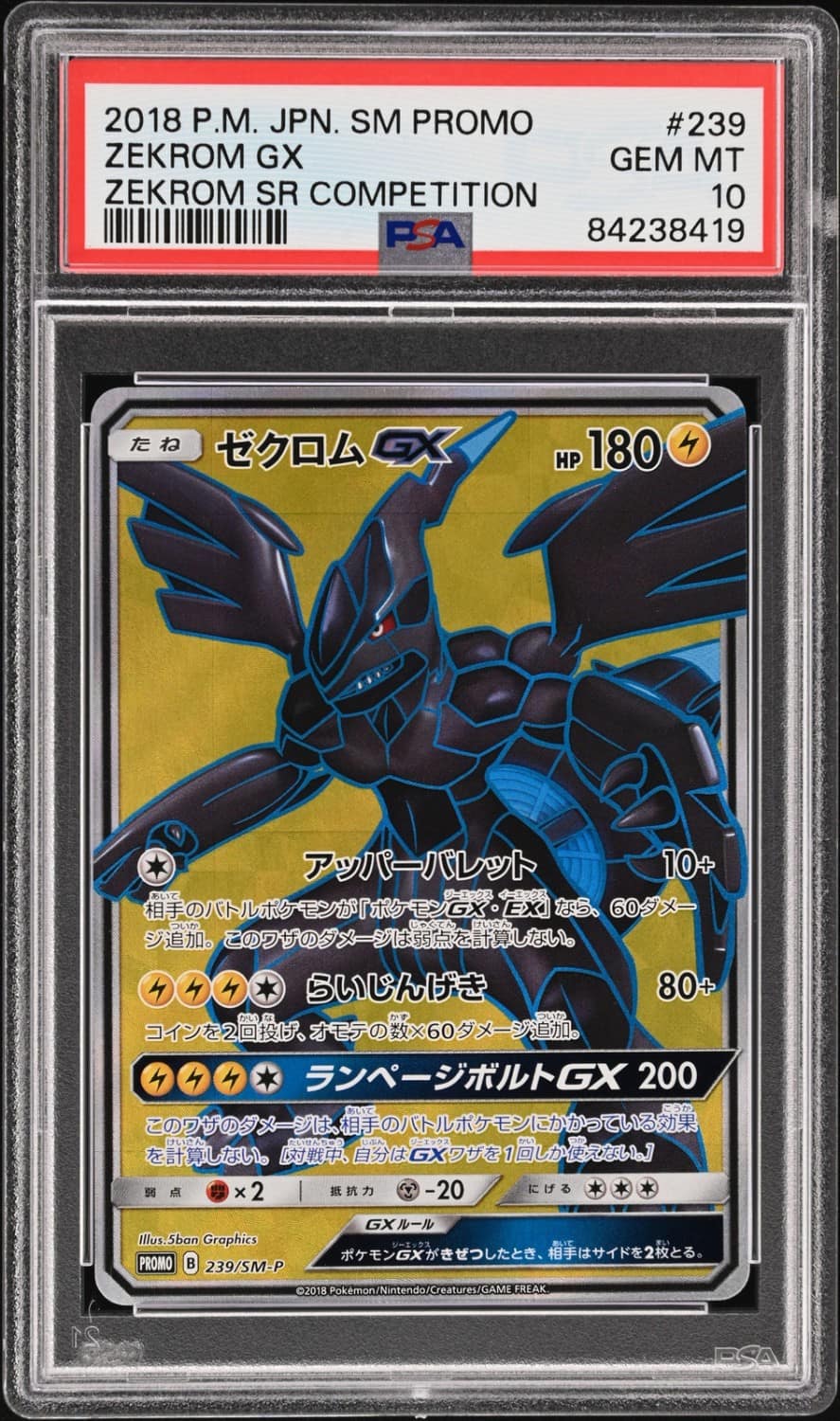 Zekrom Gx