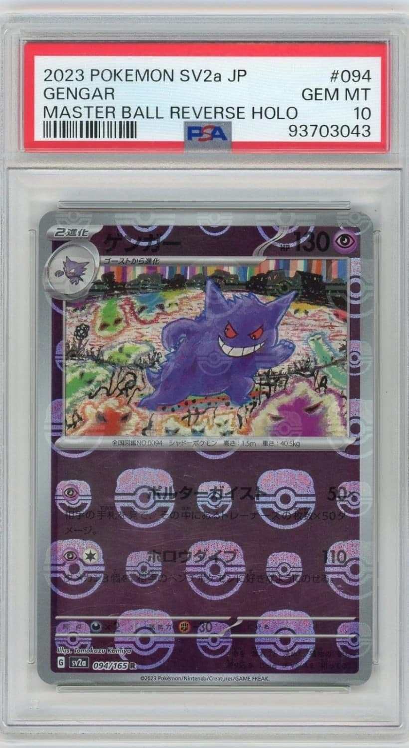 Gengar