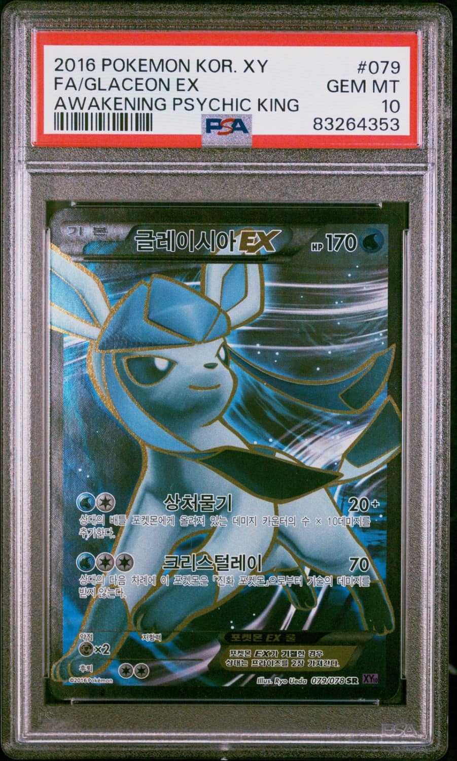 Glaceon Ex