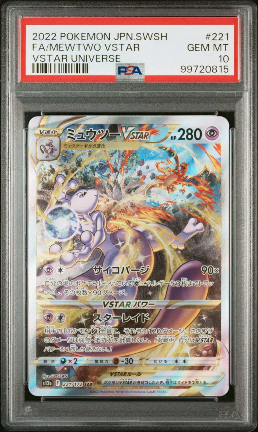 Mewtwo Vstar
