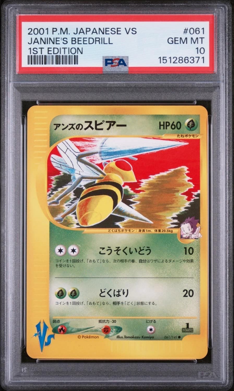 Janine'S Beedrill