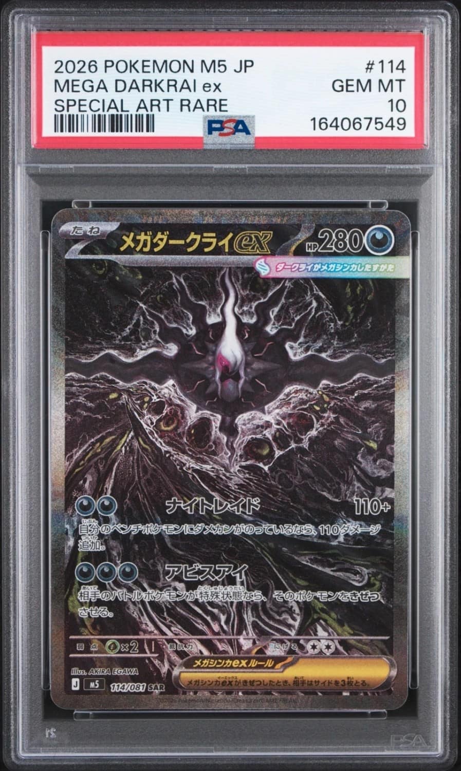 Mega Darkrai Ex