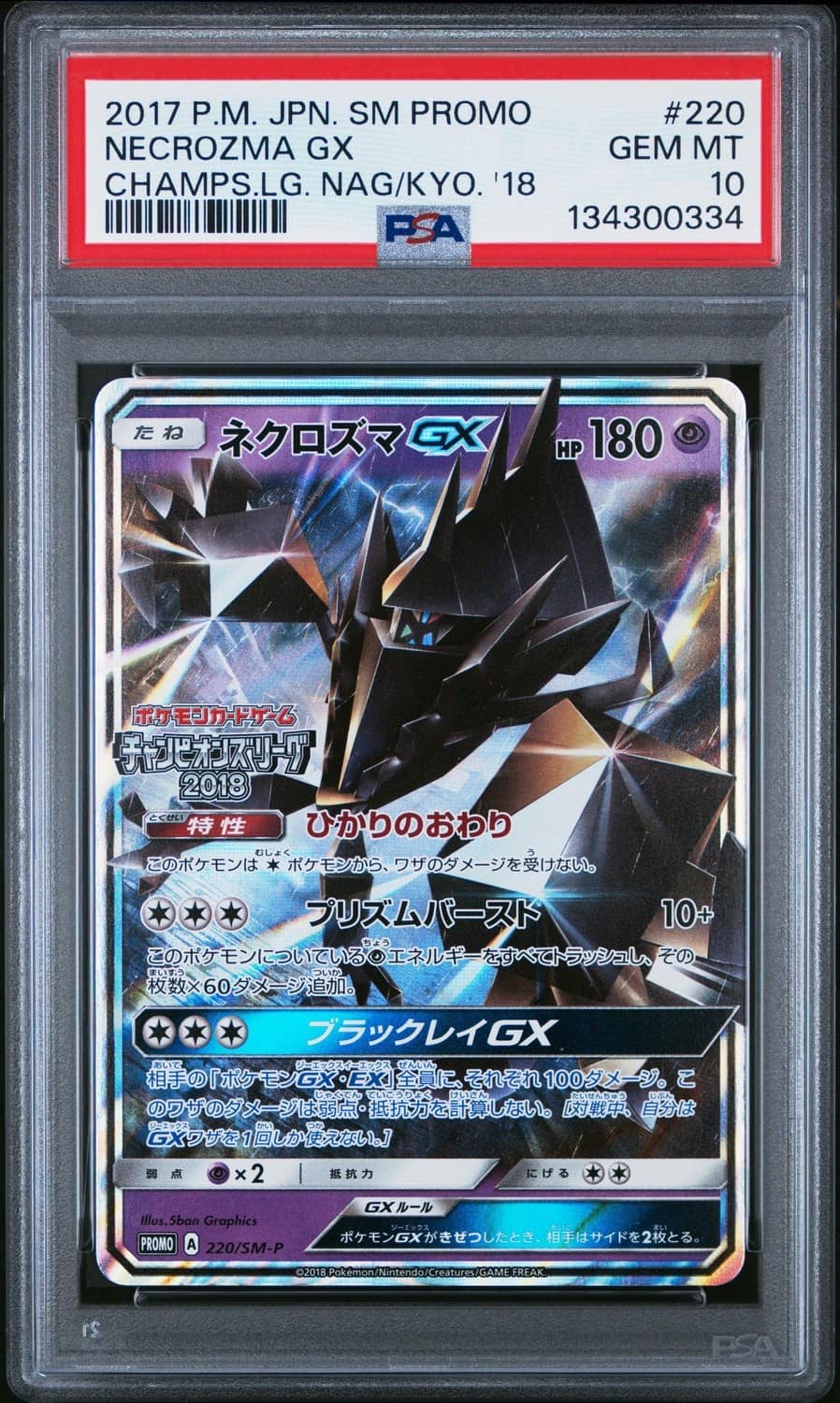 Necrozma Gx