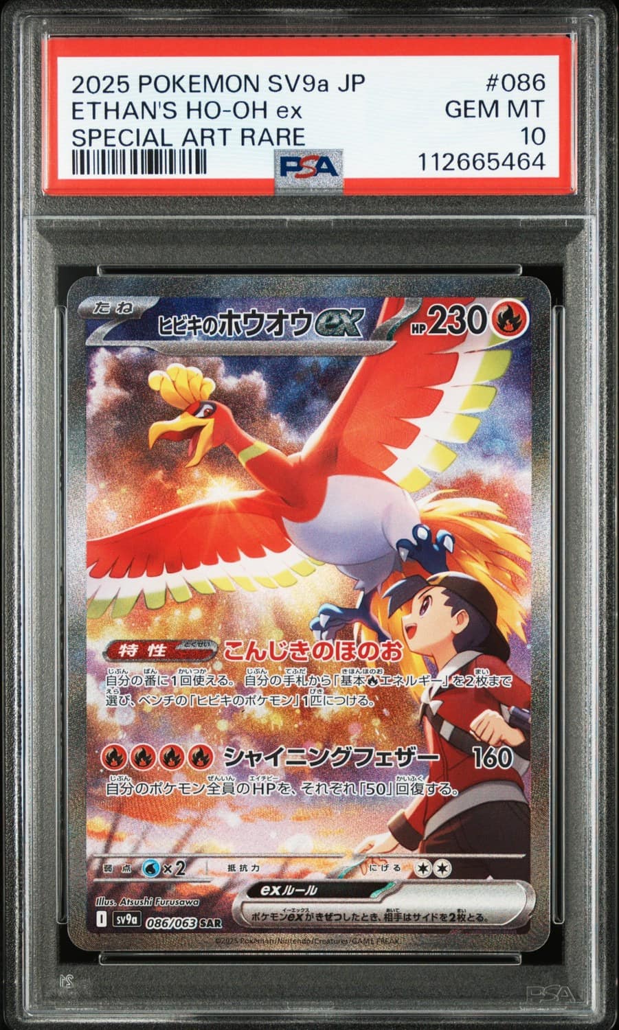 Ethan'S Ho-Oh Ex