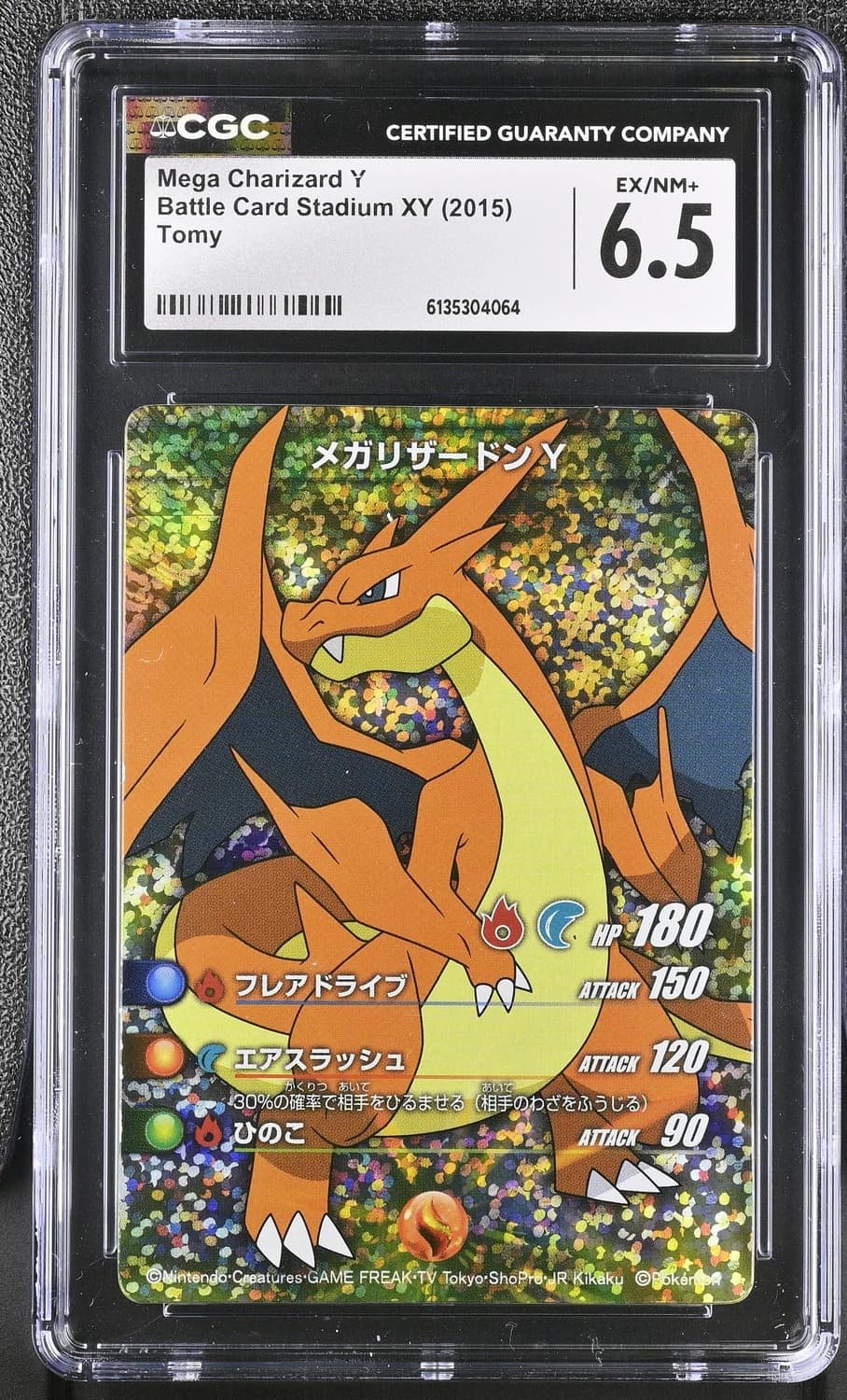 Mega Charizard Y
