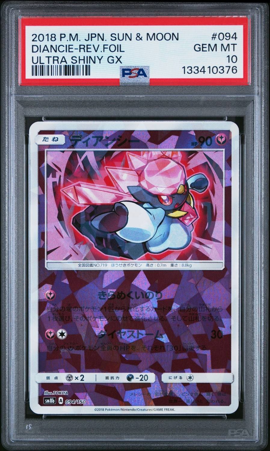 Diancie