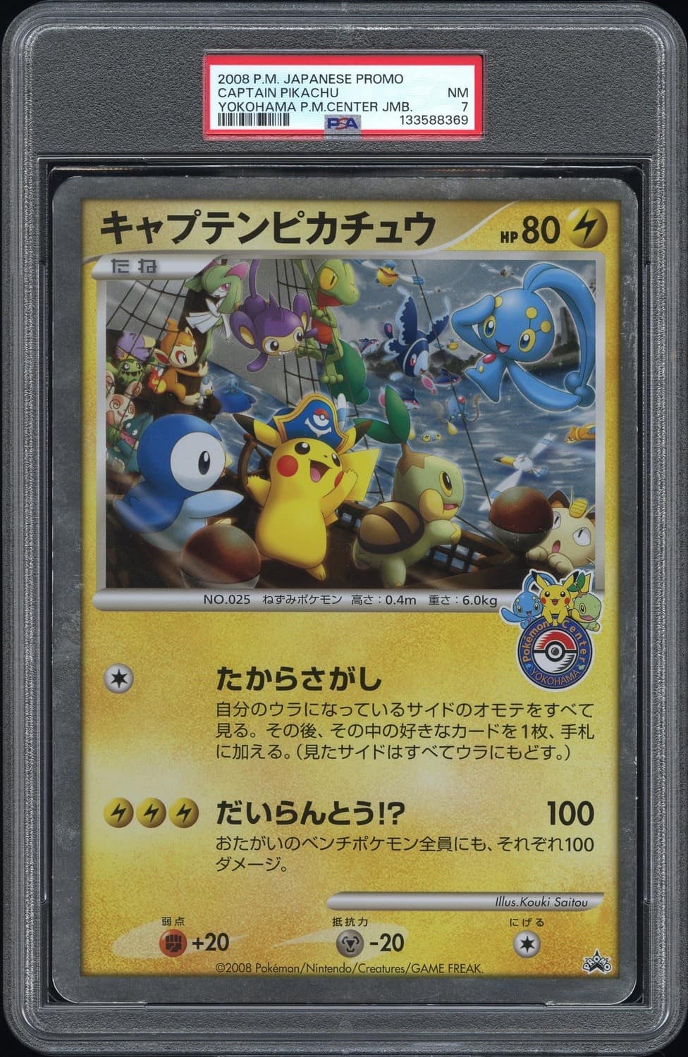 Captain Pikachu