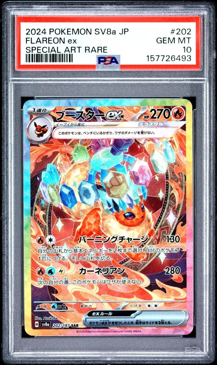 Flareon Ex