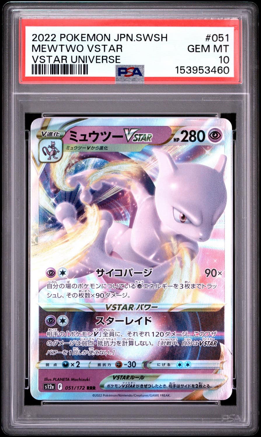 Mewtwo Vstar
