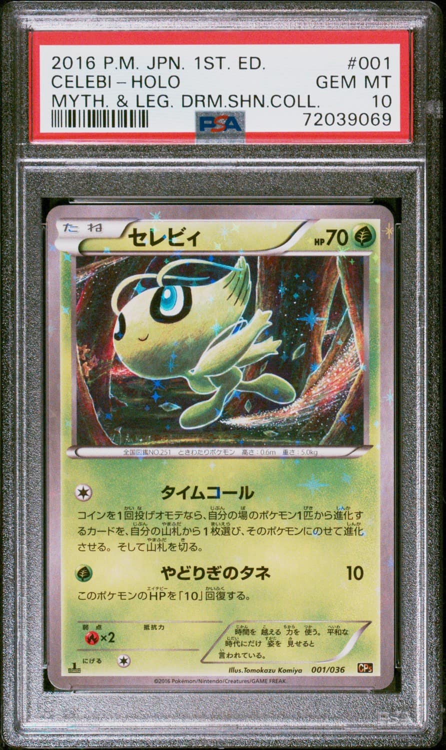 Celebi